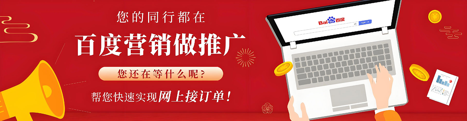 博白竞价开户