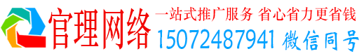 博白官理信息流托管
