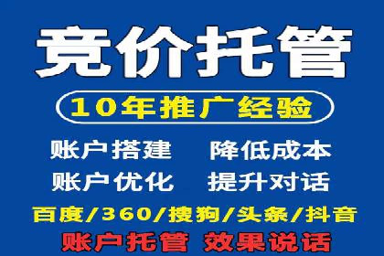 sem竞价推广托管成功案例：助力品牌快速崛起